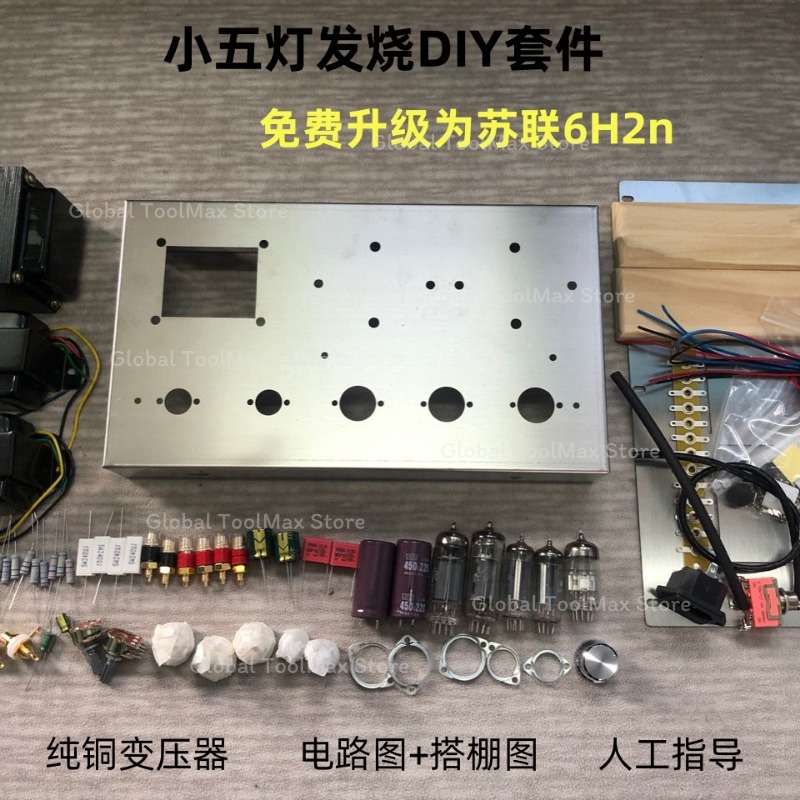 6P1 tube amplifier kit, finish - Diy Audio Electronics Kit 评论和价格