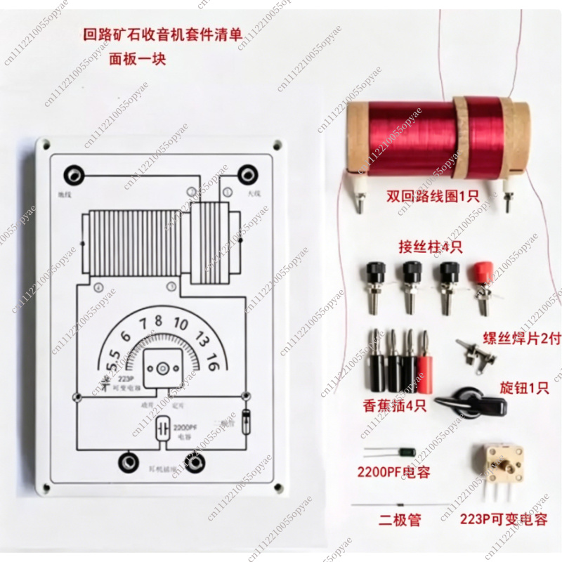 Crystal Radio Kit Dual Circuit - Diy Electronics Circuits 评论和价格