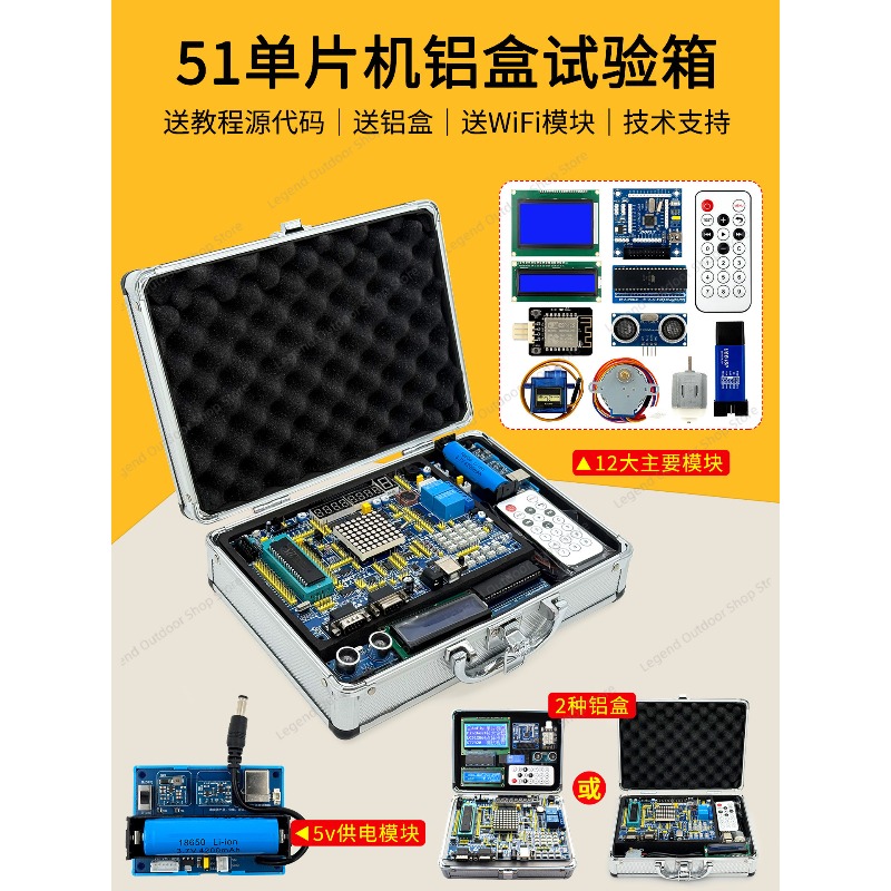 LY-51S 51MCU Development Board - Diy Electronics Project Kit 评论和价格